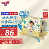大王（GOO.N）光羽致本之源 纸尿裤XL24片(12-17kg)植物提取 品牌直供 安心品质