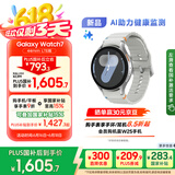 三星 Samsung【国家补贴】Watch7 智能手表/eSIM通话/运动手表/电话手表 44mm幻羽银 男女表