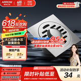 箭牌（ARROW）304 不锈钢地漏防臭芯防反味防虫淋浴室卫生间阳台厕所洗衣机通用 【洗衣机适用】地漏5187SS