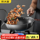 炊大皇 炒锅 304不锈钢炒菜锅煎锅 平底不粘炒锅32cm 可立可视盖不挑灶