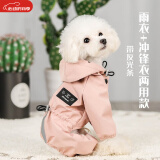 憨憨宠狗狗雨衣狗衣服小型犬全包四脚反光户外防风保暖冲锋衣服防水雨披 粉色 XXL号建议体重10-15斤