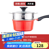 乐扣乐扣（LOCK&LOCK） 奶锅不粘锅陶瓷不沾辅食锅泡面锅电磁炉通用18cm复底燃气炉 红色+蒸格【升级款】 18cm 18cm
