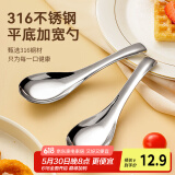 广意316L不锈钢平底勺 家用勺子加大餐勺汤匙饭勺调羹汤勺2只装GY7877