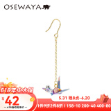 osewaya耳环女和纸手工千纸鹤 耳夹无耳洞女森系清新气质长款耳饰 单只款 淡紫色耳环 单只