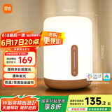 米家（MIJIA）床头灯2【国家补贴】智能台灯卧室炫彩柔光夜灯创意礼物小米灯具