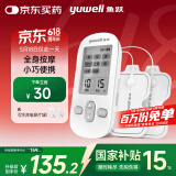 鱼跃（Yuwell）低频理疗仪家用充电便携颈椎按摩仪腰肩辅助治疗仪母亲节礼物330