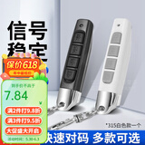 析沐通用型对拷卷帘门电动门车库电动钥匙万能遥控器小拇指钥匙433 白色315