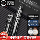 十瑞（SHIRUI）适用于万国表带IWC鳄鱼皮表带葡计葡萄牙柏涛菲诺真皮手表带男 黑针扣款-无扣 20mm