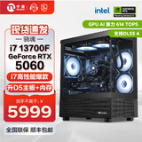 宁美国度骁魂i7 14700KF/RTX5060Ti/12700KF/RTX5060电竞游戏台式组装电脑设计直播剪辑海景房DIY电脑主机 13700F RTX5060丨配置五 新品 骁魂