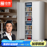 中伟（ZHONGWEI）文件柜办公柜钢制铁皮柜资料柜档案柜储物柜凭证柜七块板