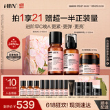 HBN进阶早C晚A水乳霜视黄醇A醇抗皱提拉紧致淡纹护肤套装生日礼物 【焕亮御龄】早C晚A水乳+晚霜50g