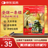 金牌一条根精油贴布 台湾膏药金门一条筋 腰颈椎膝盖筋骨强力关节疼痛止痛贴 乐活小贴 7片/袋