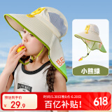 牧萌儿童防晒帽男女童防紫外线遮阳帽户外空顶渔夫帽小熊绿