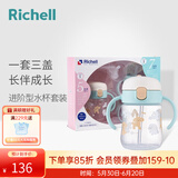 利其尔（Richell）儿童水杯学饮杯宝宝畅饮杯成长训练杯套装幼儿园 T.L.I进阶型水杯 套装D(小狗）