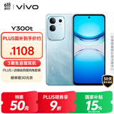 vivo Y300 12GB+256GB 青松 国家补贴 新一代超级扬声器 6500mAh超薄蓝海电池 超抗摔护眼直屏 AI手机