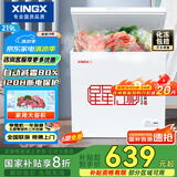 星星（XINGX） 219升小型冰柜家用 冷藏冷冻转换冷柜 大容量单温单箱低霜 顶开门冰箱 BD/BC-219E国家补贴