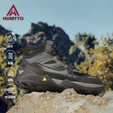 悍途（HUMTTO）高帮防水鞋男雨天防滑耐磨徒步登山鞋户外越野爬山鞋 黑色 42 