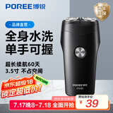 博锐剃须刀电动刮胡刀男士全身水洗两刀头胡须刀干湿双剃迷你便携车载剃胡子刀 PS181