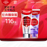 高露洁（Colgate）进口酵素101g+色修90g 美白去黄  修护牙龈