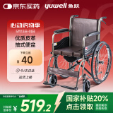 鱼跃(yuwell)轮椅H058B钢管加固软座护理带座便可折叠老人坐便轮椅车