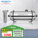 净邦（GEE·BON） 净水器家用全屋中央前置过滤器 反冲洗 别墅楼房自来水农村井水总管道净水机 全屋深度净化套装（前置+中央机3.5吨）