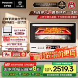 松下（Panasonic）【国家补贴】上烤下蒸万食炉2.0彩屏触控28L大容量家用变频微波炉微蒸烤炸一体机NN-DS285Q