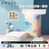 嫚熙（EMXEE）产妇产褥垫孕妇护理垫一次性床垫防水护垫 产褥垫 12片 60*90cm