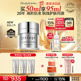 伊丽莎白雅顿新铂粹御肤多效焕颜霜50ml礼物送朋友