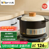小熊（Bear）砂锅 煲汤锅耐高温不开裂 3.6L通用沙锅 宽口炖锅燃气灶陶瓷锅