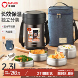 泰福高（TAFUCO）保温饭盒304不锈钢大容量便当盒上班族4层保温桶2.3L灰色T2564