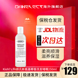 科颜氏（Kiehl's）椰香洗发水洗发啫喱温和不刺激洗护二合一改善毛躁温和清洁 养护 250ml