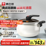 康巴赫珐琅锅汤锅 微压搪瓷锅精铁锅易洁不沾炖煮锅电磁炉燃气灶通用