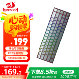 红龙（REDRAGON）M68有线磁轴机械键盘 8K回报率 RT键盘 可调节键程 RGB背光 68键电竞游戏键盘-渐变灰