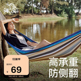 伯希和（Pelliot）户外吊床成人露营秋千室内外吊椅宿舍吊篮防侧翻16804501灰蓝色