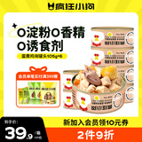 疯狂小狗宠物狗狗零食纯肉罐头拌饭补水 蛋黄鸡块罐630g(105g*6)