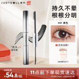 橘朵（Judydoll）双头睫毛膏漫画眼自然卷翘纤长定型打底防汗防水防晕染#黑色