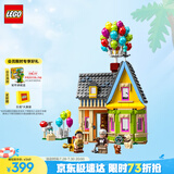 乐高（LEGO）积木拼装迪士尼43217 飞屋环游记女孩女生玩具生日礼物