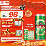 经典纤体罐原麦汁浓度11°P  330ml*12罐*2箱 共24罐 