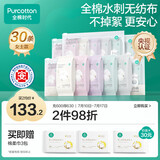 全棉时代一次性内裤女纯棉不掉絮灭菌 L码30条【品牌直供 安全灭菌】