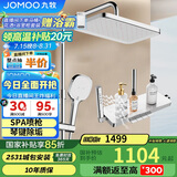 九牧（JOMOO）花洒淋浴套装琴键按摩喷枪除垢顶喷水愈精灵淋浴器36668-882/1B-1
