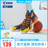 乔丹男大童篮球鞋儿童夏季运动鞋子系带训练童鞋 太阳橙/黑色 41