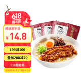 味千拉面猪骨汤拉面305g*3 6人份含料包 火锅挂面早餐面点 冷藏方便面条