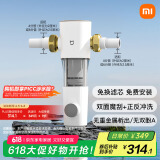 米家小米（MI） 前置过滤器反冲洗前置净水器全屋净水器家用过滤器前置净水器 MJQZGLQFYHDB