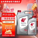 出光（IDEMITSU）全合成机油IFG3 SP/GF-6A 0W-20汽车发动机润滑油 SP/GF-6A 0W-20 5L