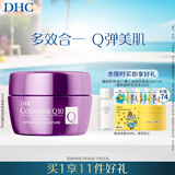 DHC紧致焕采润白霜100g 辅酶Q10面霜紧致抗皱美白祛斑面霜保湿修护