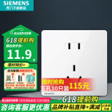 西门子（SIEMENS）开关插座面板 五孔二三强电墙面插座 无框面板86型 皓彩系列雅白 正五孔插座二三插