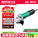 大艺角磨机PAG06-100打磨机切割机多功能木材金属瓷砖切割1050W抛光机