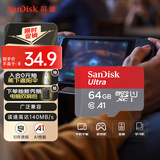 闪迪（SanDisk）64GB TF（MicroSD）内存卡 A1 U1 C10 至尊高速移动版存储卡 读速140MB/s 手机平板游戏机内存卡