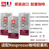 意利（illy）进口胶囊咖啡 意式美式浓缩黑咖啡胶囊10粒装兼容Nespresso机26.1 深度烘焙5.7g*30颗
