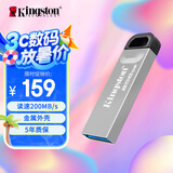金士顿（Kingston）256GB USB 3.2 Gen 1 U盘 DTKN 大容量U盘 金属外壳 读速200MB/s 学习办公投标电脑车载通用